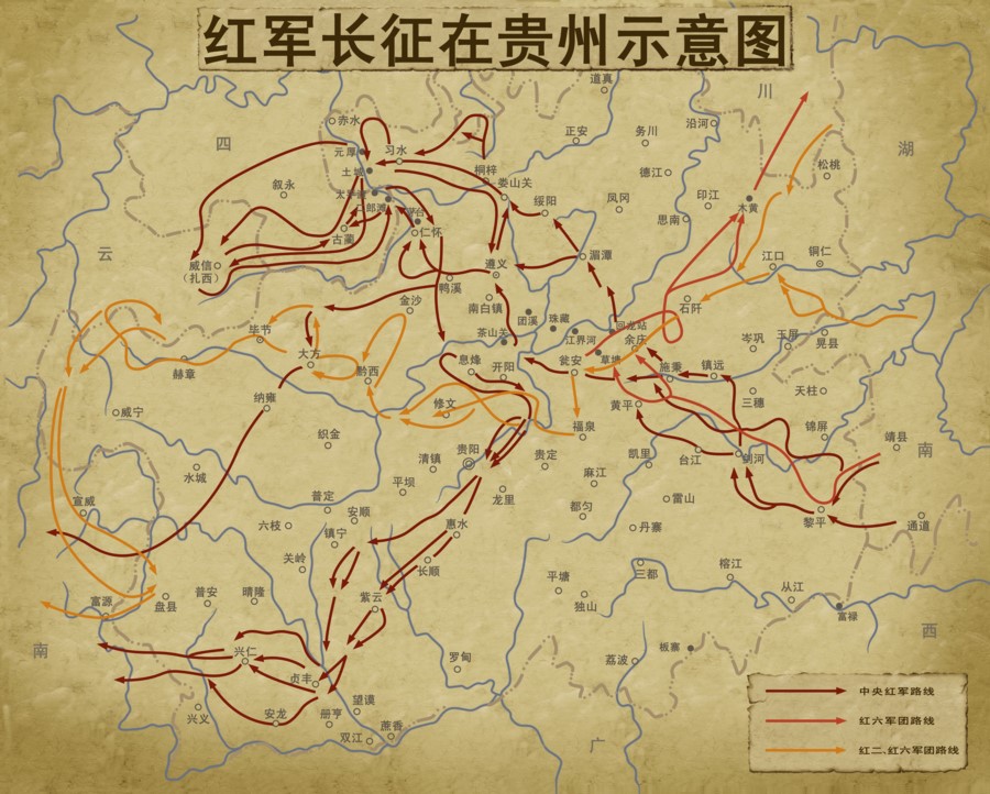 红军长征在贵州示意图.jpg