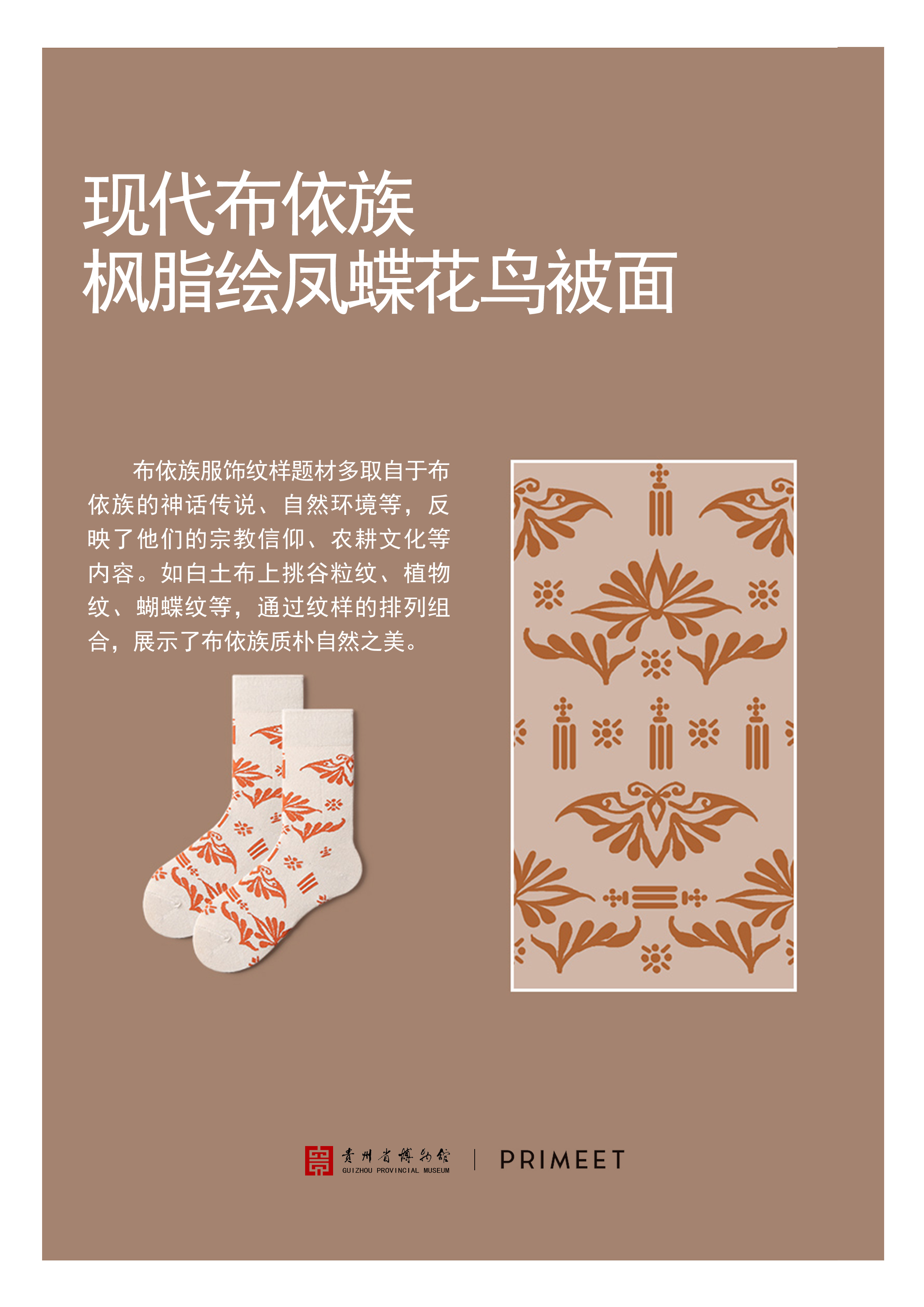 袜子配图2.jpg