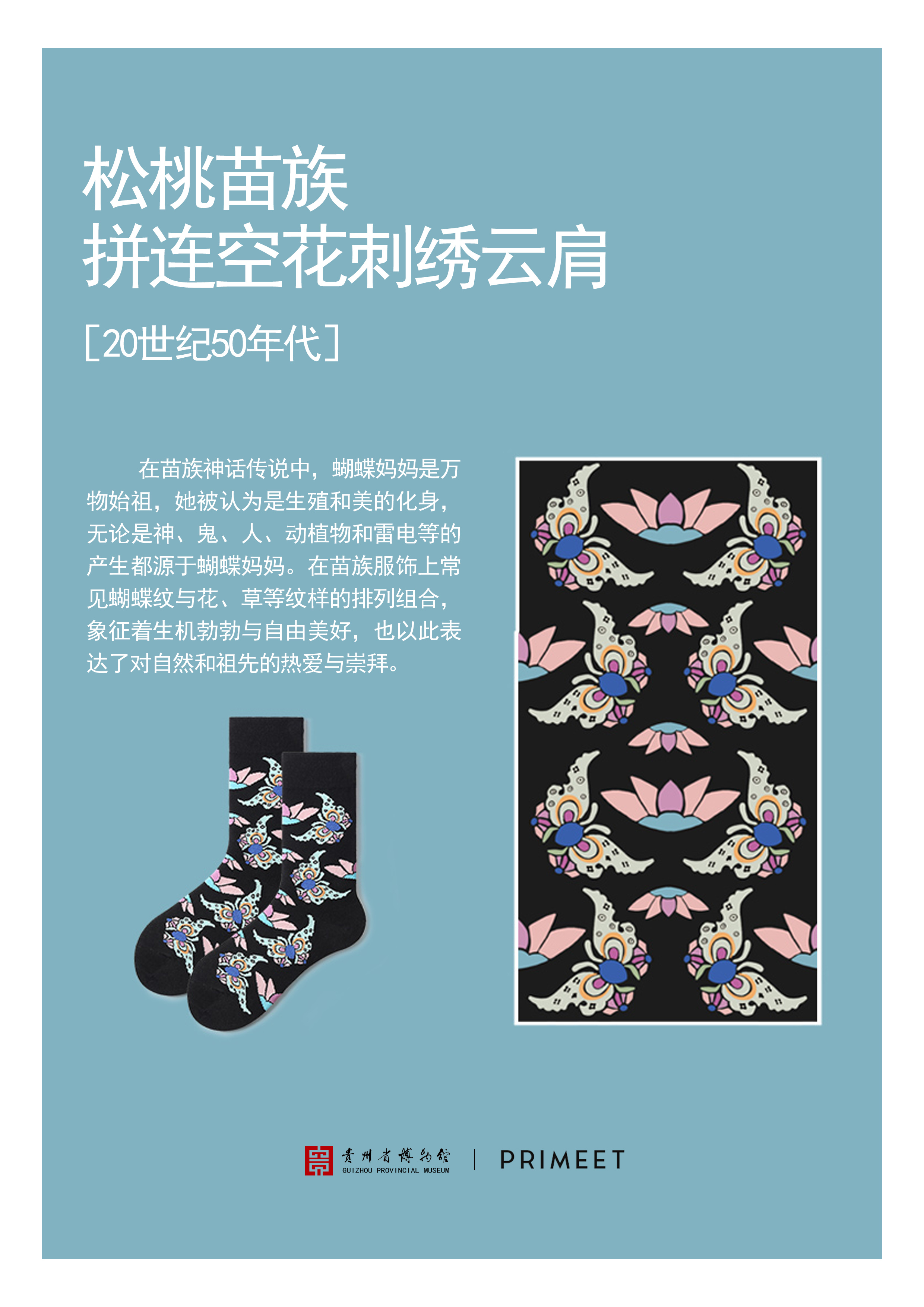 袜子配图1.jpg