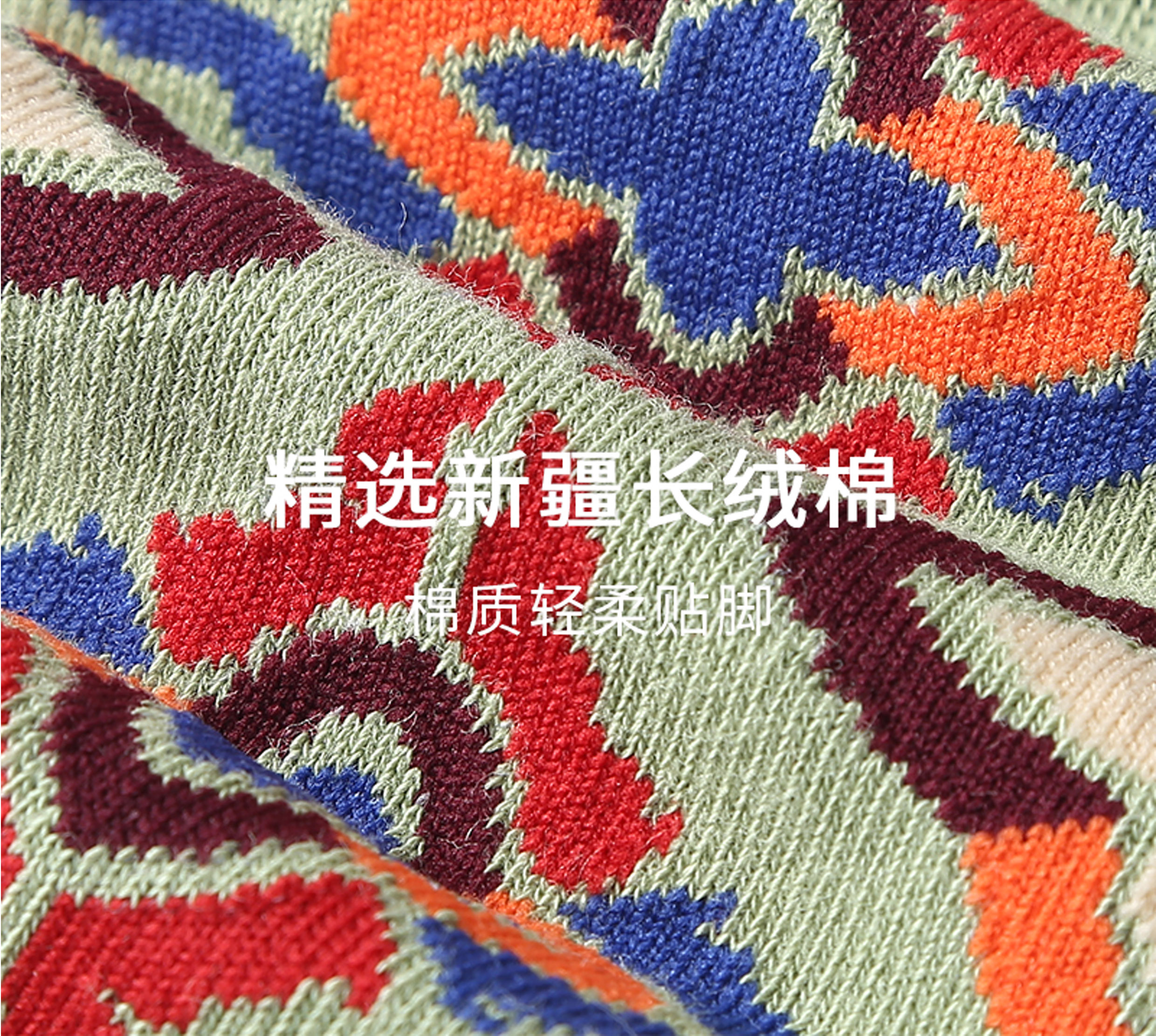 袜子配图3.jpg