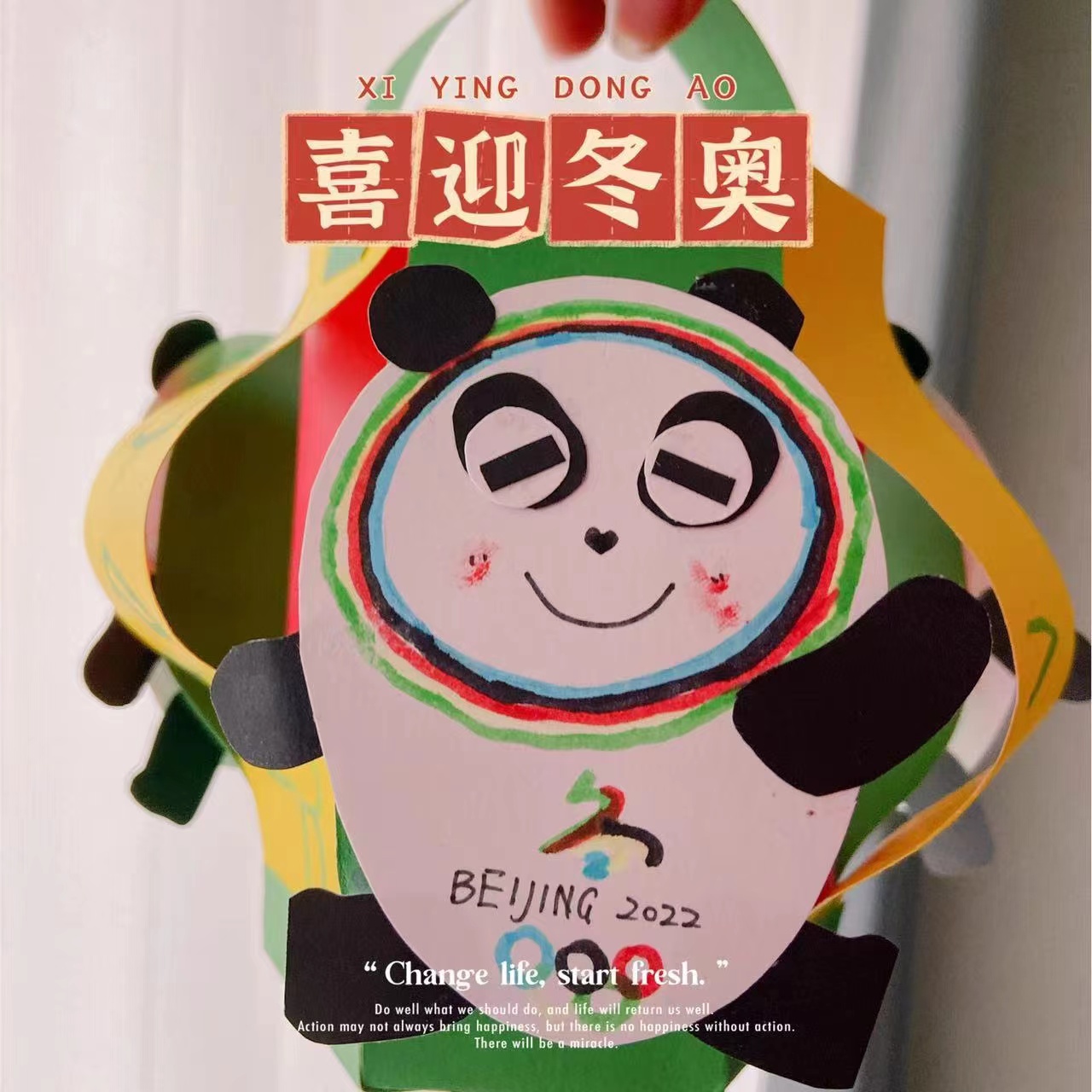 图1.冰墩墩.jpg