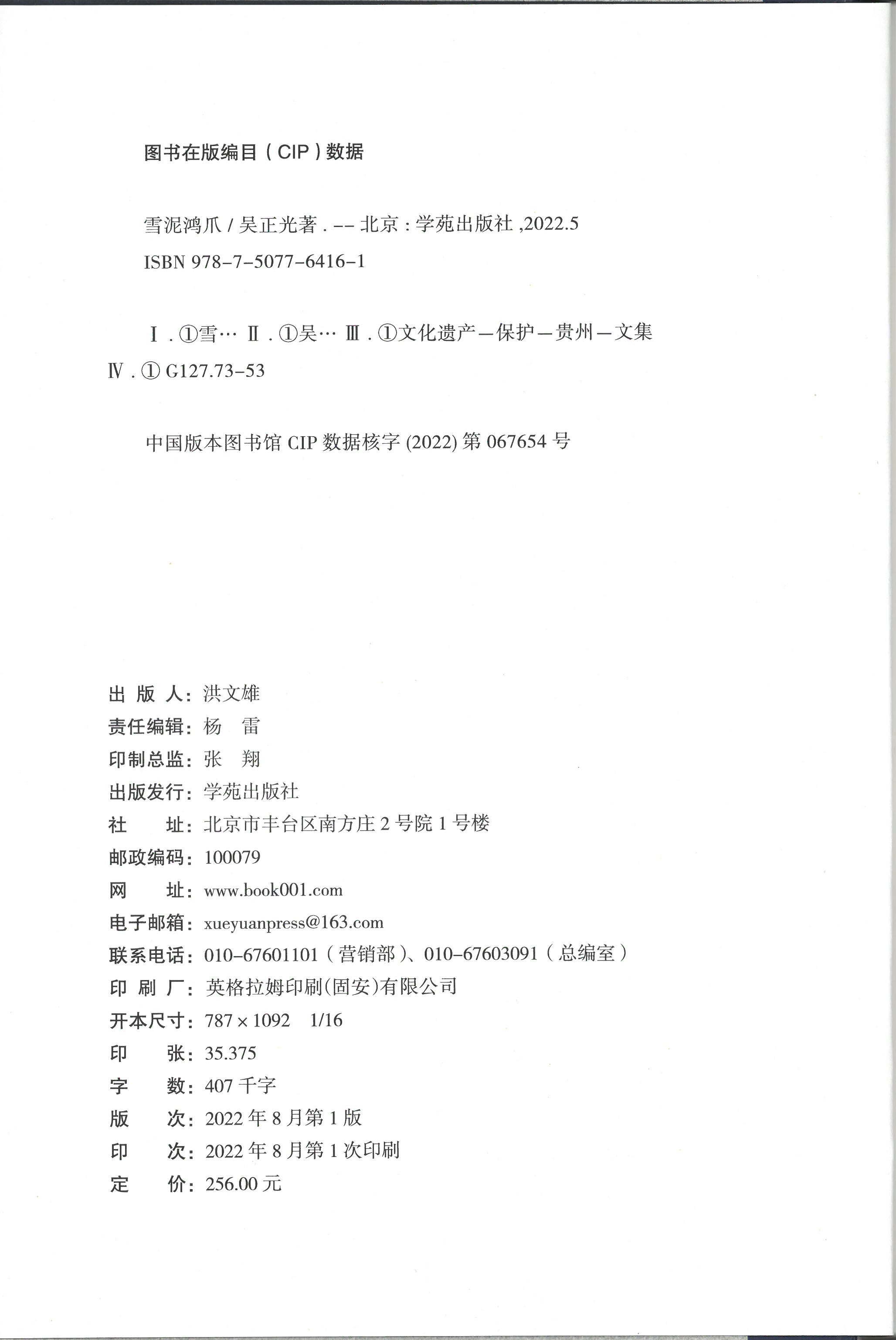 版权页.jpg