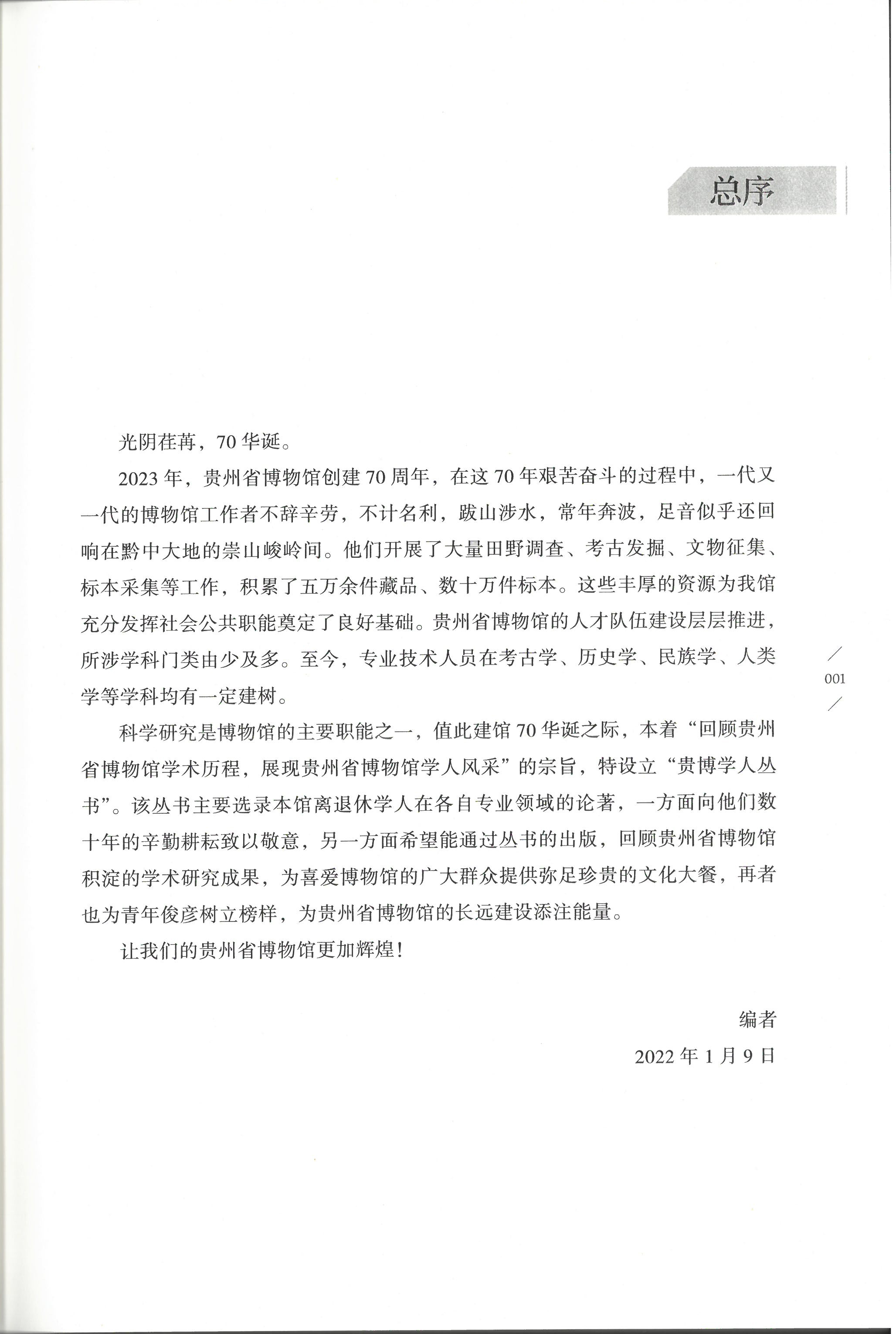 总序.jpg