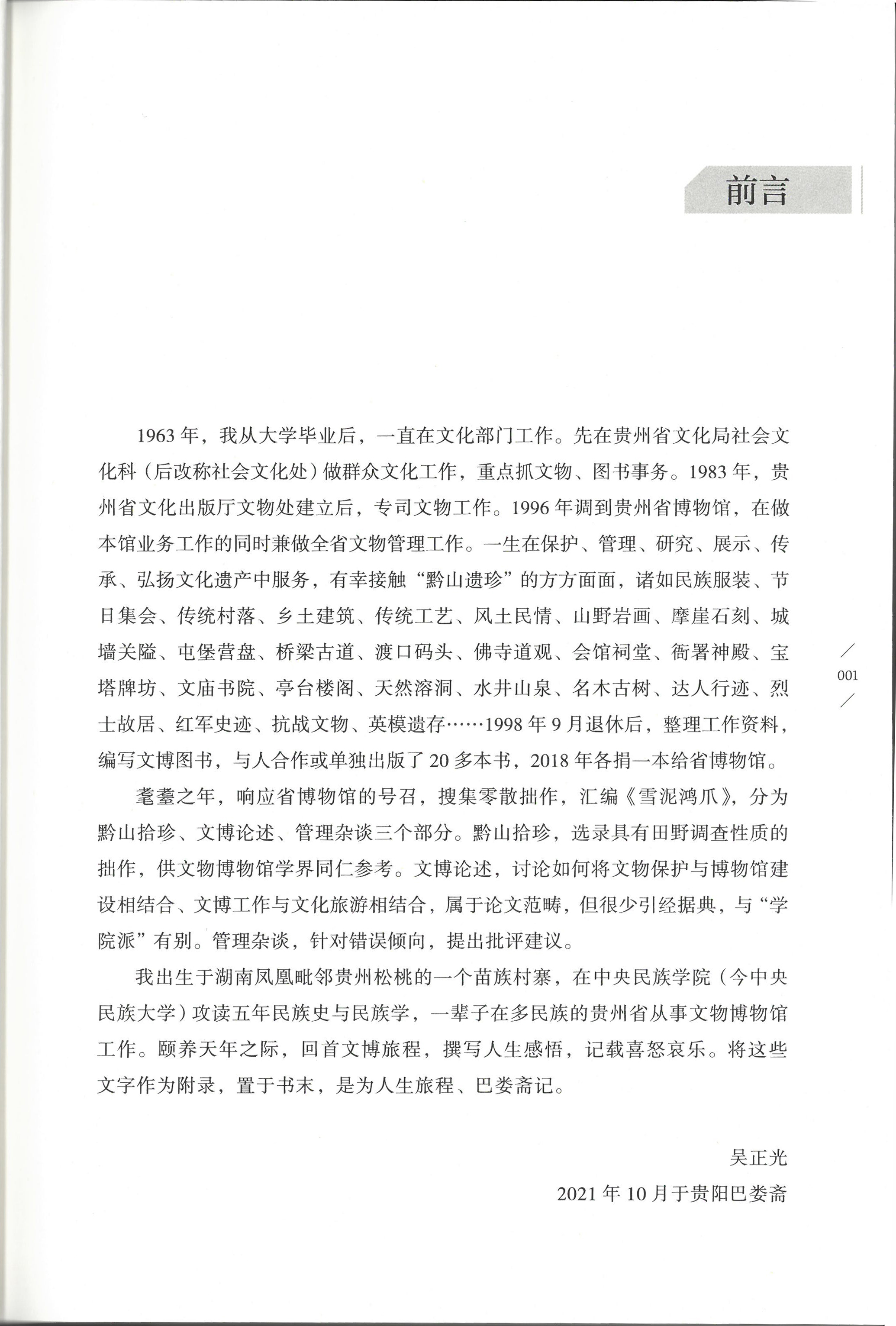 1669370082481289.jpg
