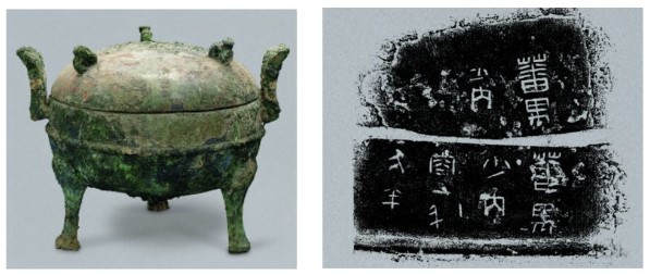 “蕃禺”铭汉式铜鼎.jpg