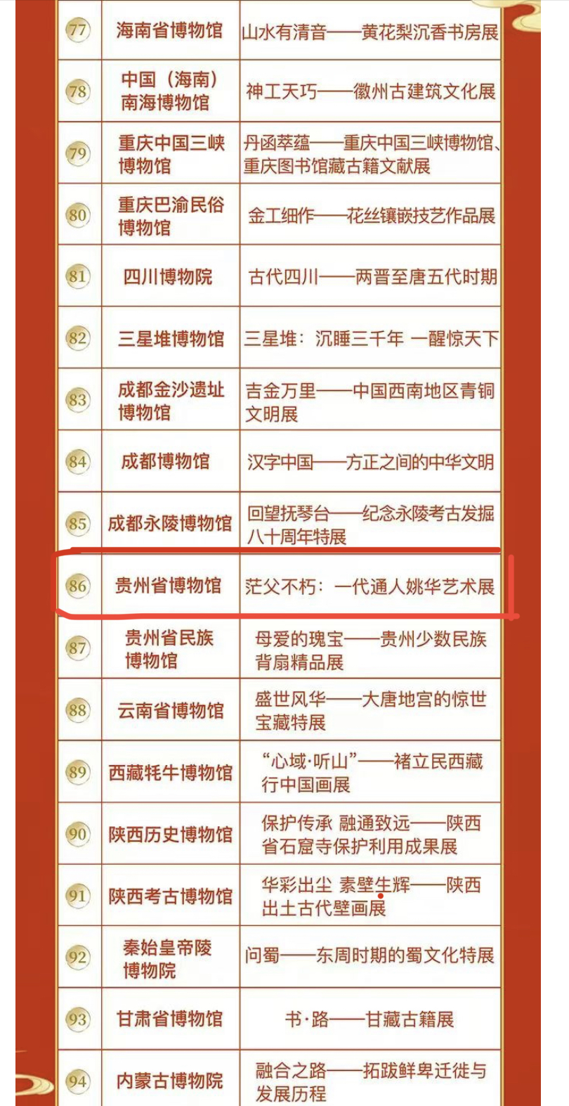 微信图片_20240104153330.jpg